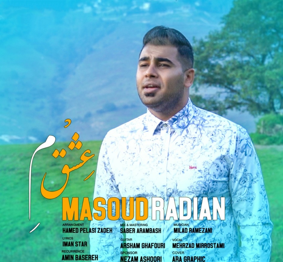 مسعود رادیان عشق مه